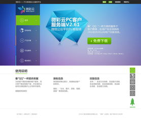 從概念到體驗(yàn) 網(wǎng)站設(shè)計(jì)與網(wǎng)頁設(shè)計(jì)的藝術(shù)與實(shí)踐